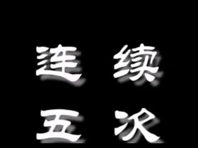 A compilation of cumshots from an Asian gay porn video.